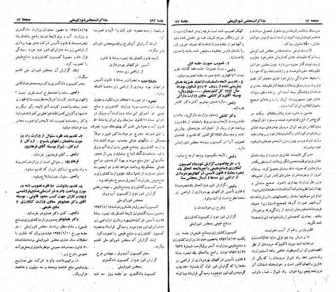 پرونده:Moz 23 132.pdf