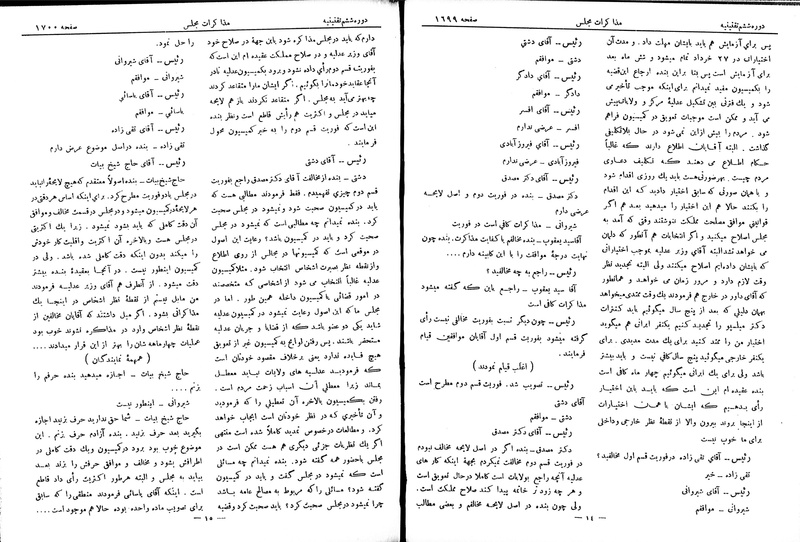 پرونده:Moz 6 119.pdf