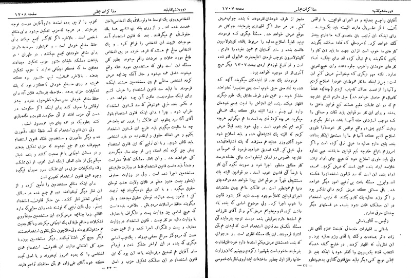 پرونده:Moz 6 119.pdf