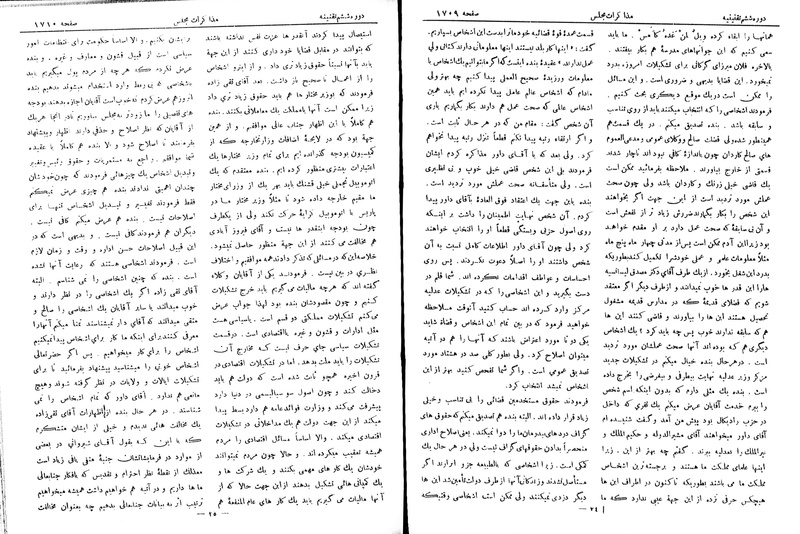 پرونده:Moz 6 119.pdf