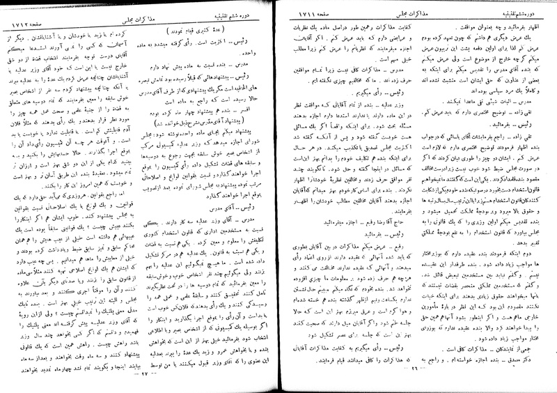 پرونده:Moz 6 119.pdf