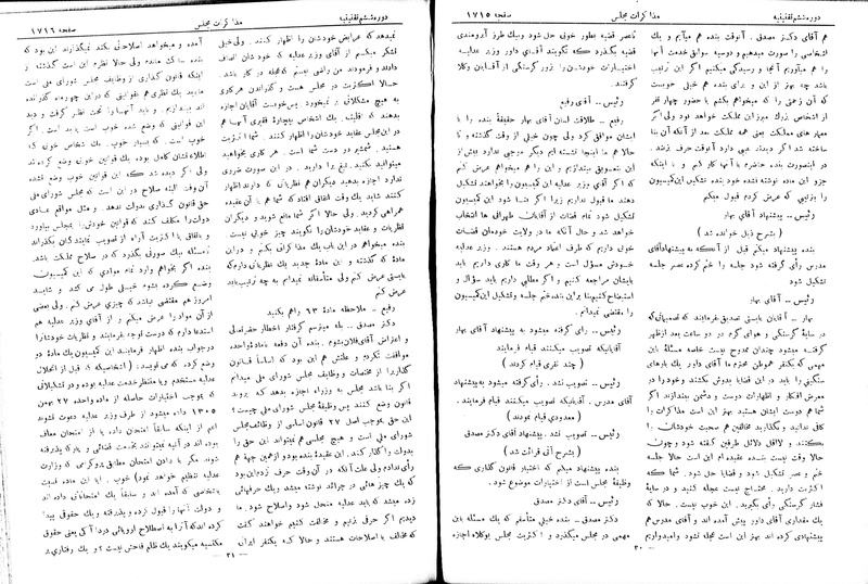 پرونده:Moz 6 119.pdf