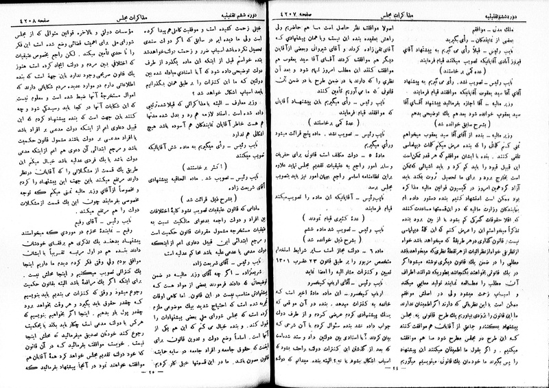پرونده:Moz 6 235.pdf