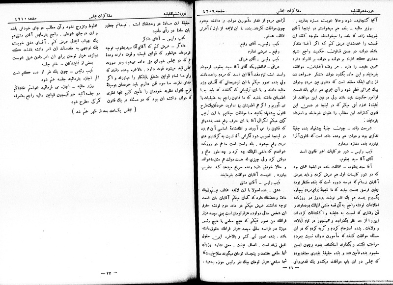 پرونده:Moz 6 235.pdf