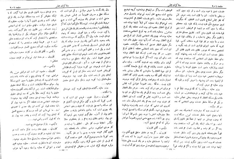 پرونده:Moz 6 79.pdf