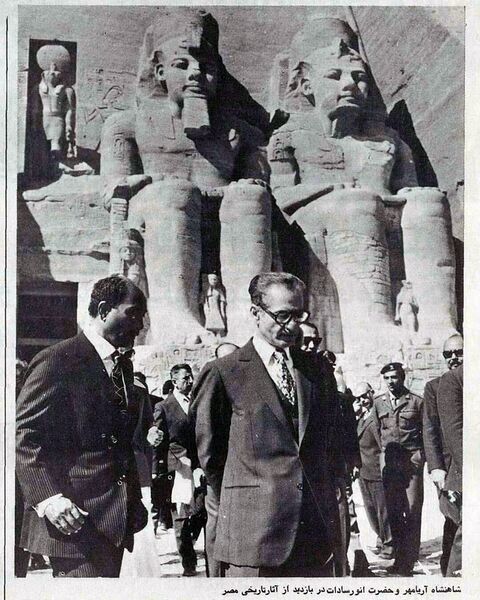 پرونده:ShahanshahShahbanouPresidentSadatLuxorDey1353b.jpg