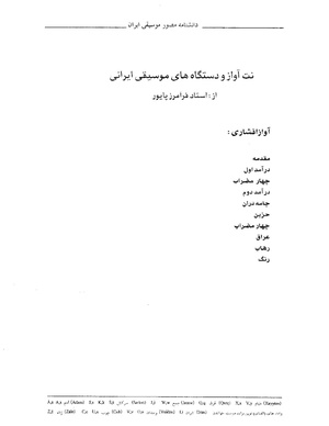 افشاری.PDF