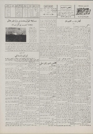 Ettelaat13070417.pdf