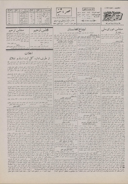 پرونده:Ettelaat13071215.pdf