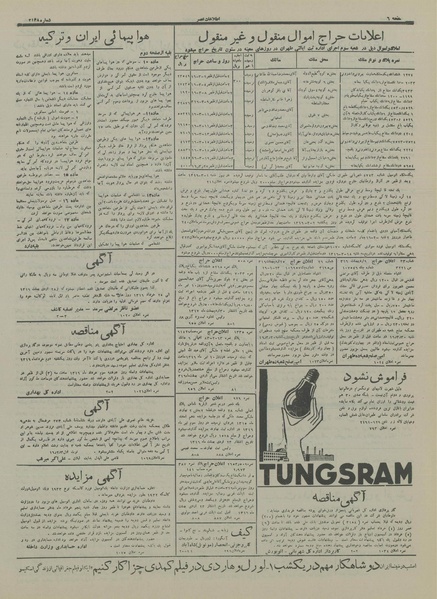 پرونده:Ettelaat13160230.pdf