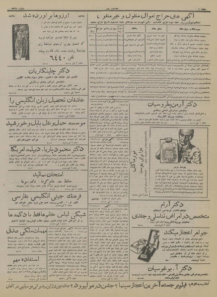 پرونده:Ettelaat13161022.pdf