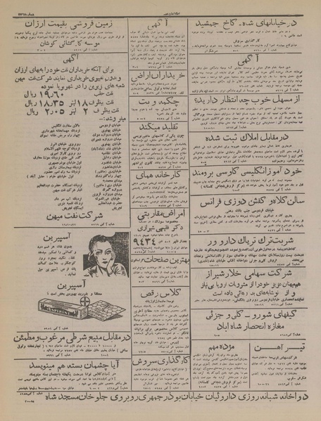 پرونده:Ettelaat13161022.pdf