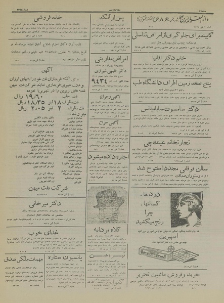 پرونده:Ettelaat13161110.pdf