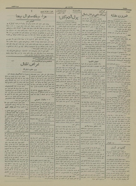 پرونده:Ettelaat13161110.pdf