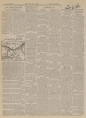 Ettelaat13210813.pdf