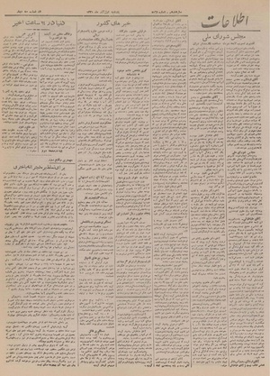 Ettelaat13210901.pdf