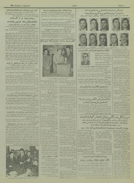 پرونده:Ettelaat13350204.pdf