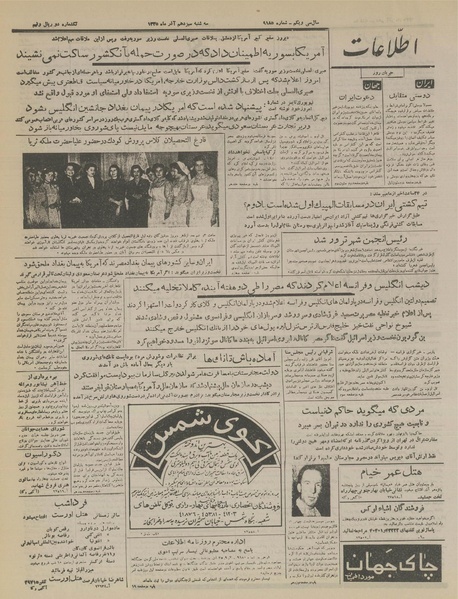 پرونده:Ettelaat13350913.pdf