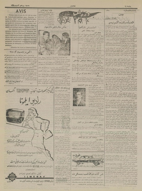 پرونده:Ettelaat13350913.pdf