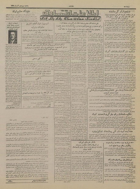 پرونده:Ettelaat13350913.pdf