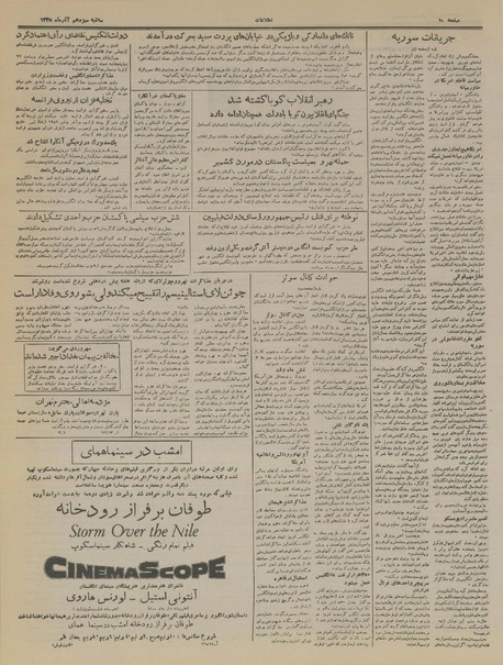 پرونده:Ettelaat13350913.pdf