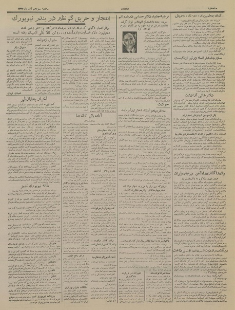 پرونده:Ettelaat13350913.pdf