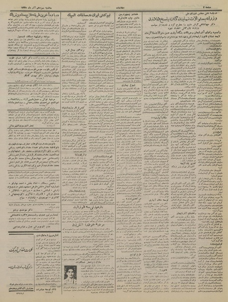 پرونده:Ettelaat13350913.pdf