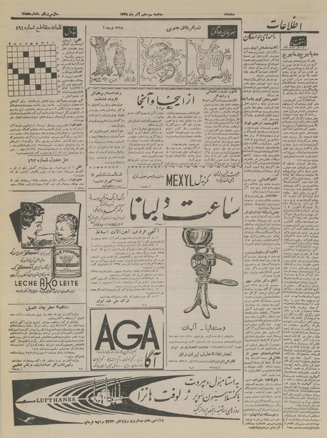 پرونده:Ettelaat13350913.pdf