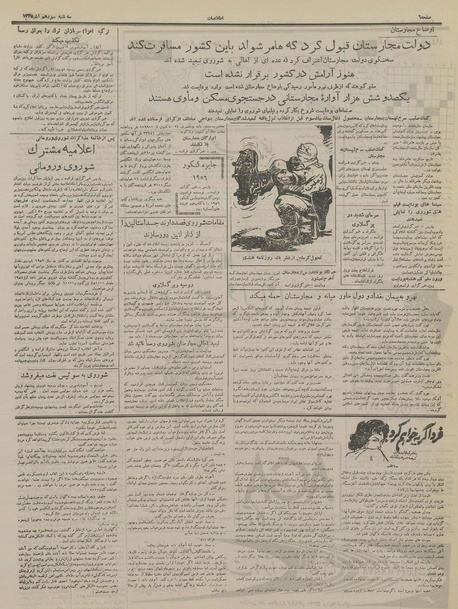 پرونده:Ettelaat13350913.pdf