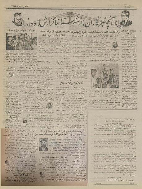 پرونده:Ettelaat13350913.pdf