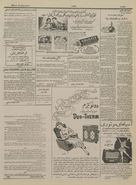 پرونده:Ettelaat13350913.pdf