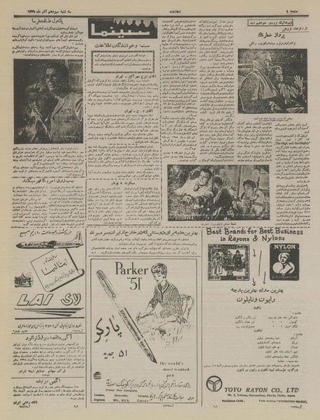 پرونده:Ettelaat13350913.pdf