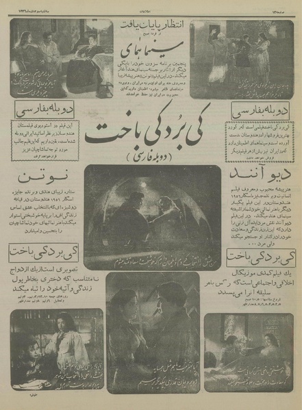 پرونده:Ettelaat13361003.pdf