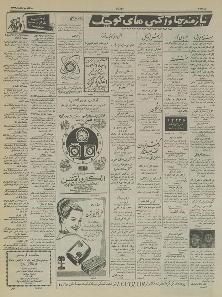 پرونده:Ettelaat13361003.pdf