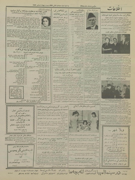 پرونده:Ettelaat13361003.pdf