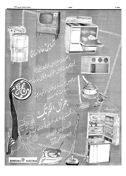 پرونده:Ettelaat13380618.pdf