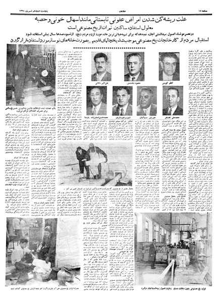 پرونده:Ettelaat13380618.pdf