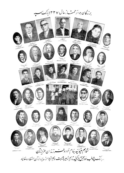 پرونده:Ettelaat13380618.pdf