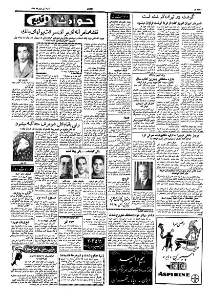 پرونده:Ettelaat13381109.pdf