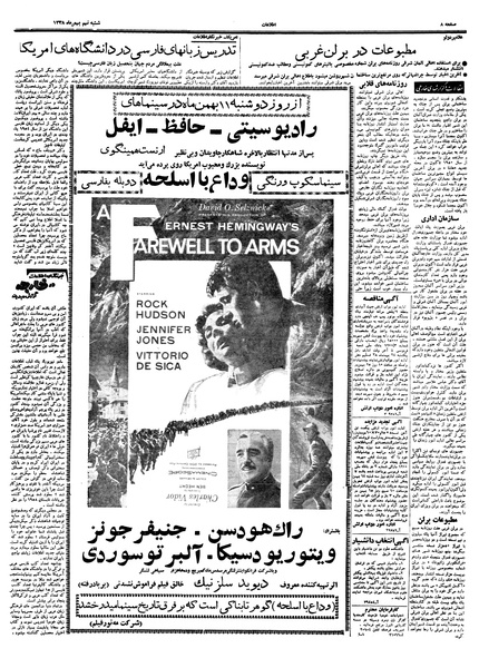 پرونده:Ettelaat13381109.pdf