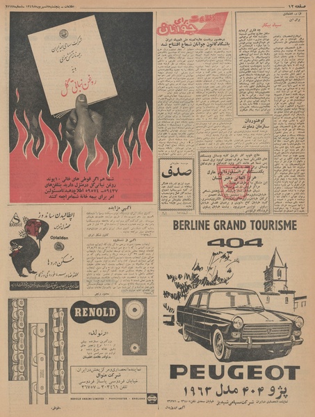 پرونده:Ettelaat13420607.pdf