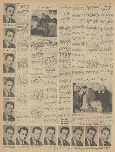 پرونده:Ettelaat13420607.pdf