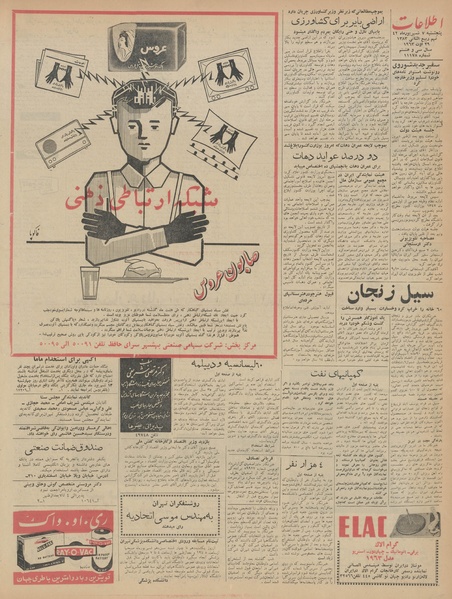 پرونده:Ettelaat13420607.pdf