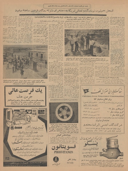 پرونده:Ettelaat13420607.pdf