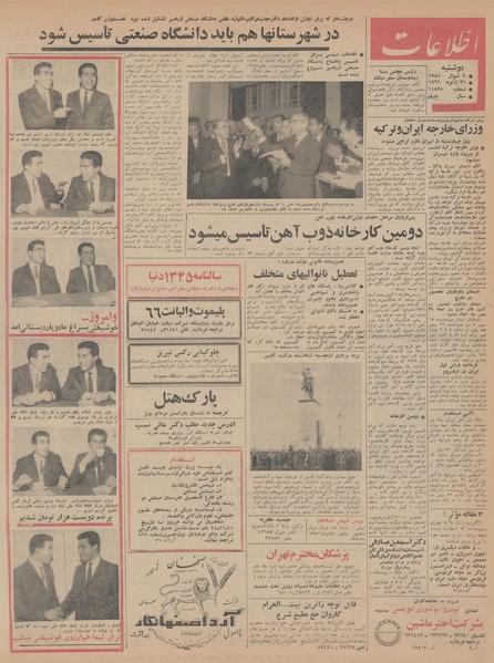 پرونده:Ettelaat13441111.pdf