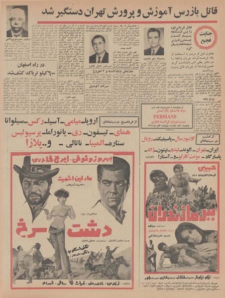 پرونده:Ettelaat13470204.pdf