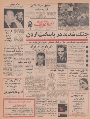 Ettelaat13470813.pdf