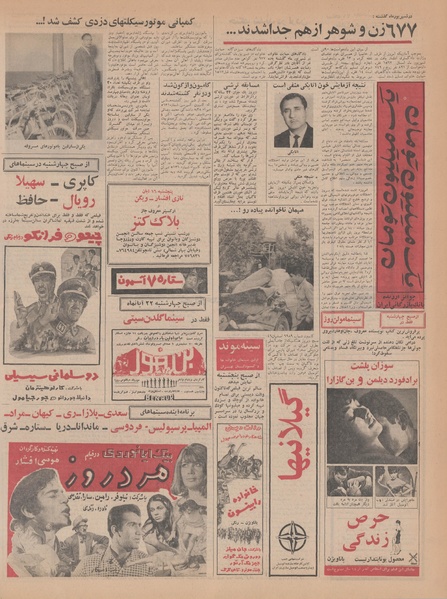 پرونده:Ettelaat13470813.pdf