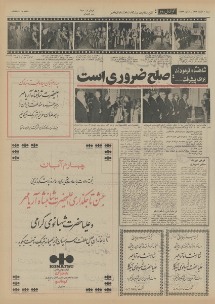 پرونده:Ettelaat13520805.pdf