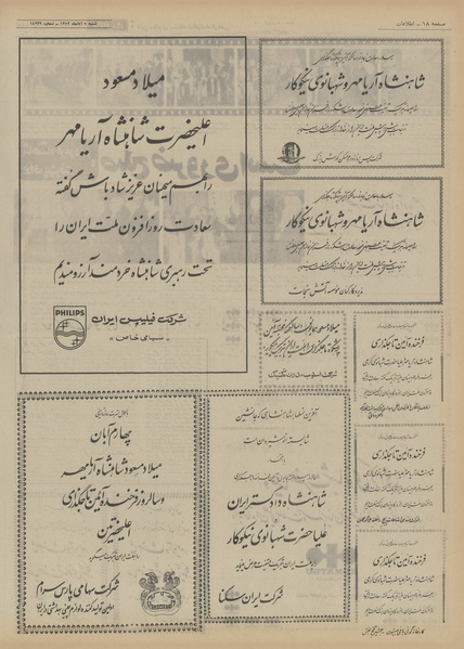 پرونده:Ettelaat13520805.pdf